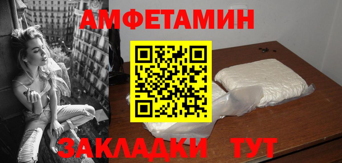 АМФЕТАМИН Розовый Феодосия