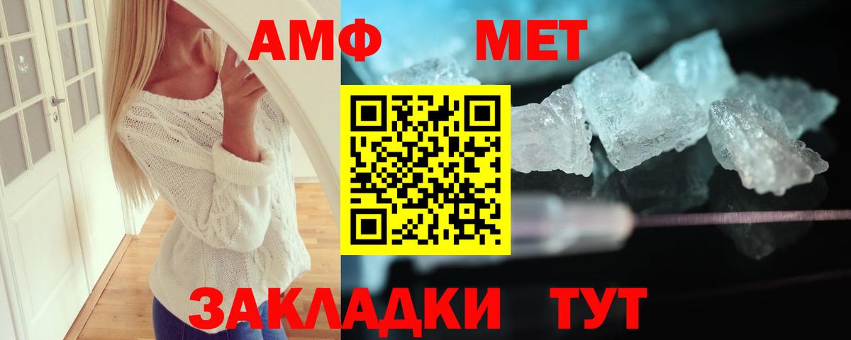 АМФЕТАМИН  Вход с VPN  Феодосия  АМФЕТАМИН  АМФЕТАМИН Premium 