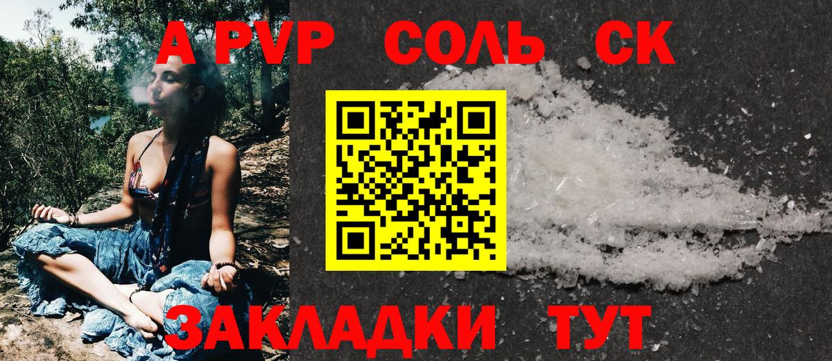 Alpha-PVP Crystall  Вход с VPN  Феодосия  Alfa_PVP  A PVP кристаллы 