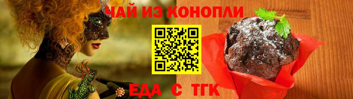 Cannafood конопля Феодосия