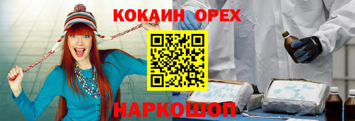 Кокаин Fish Scale  Кокаин VHQ  Феодосия  Кокаин  Вход с VPN 