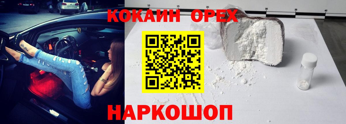КОКАИН Колумбийский Феодосия