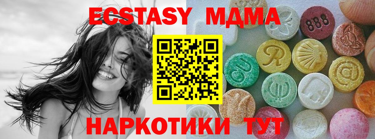Ecstasy 280мг  ЭКСТАЗИ Дубай  Вход с VPN  Феодосия 