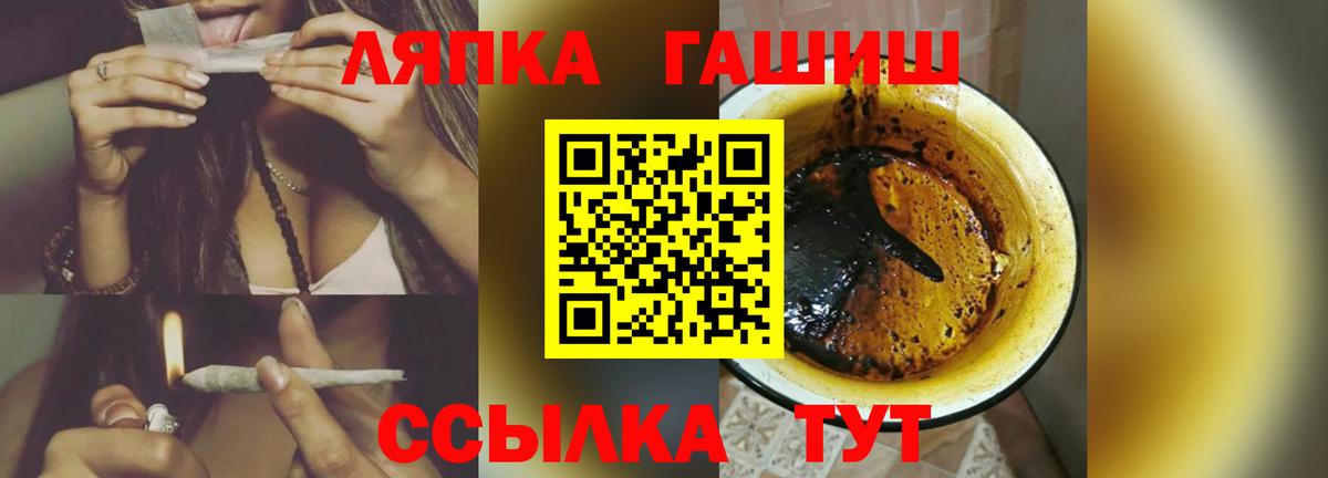 ГАШ гарик  Вход с VPN  Феодосия  ГАШ 40% ТГК 