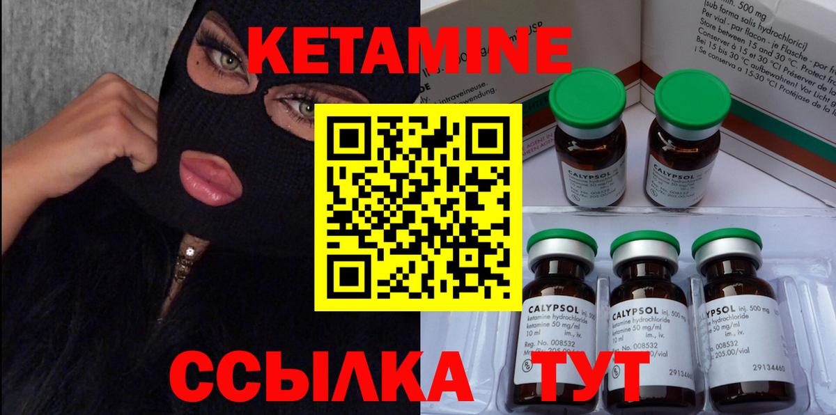 КЕТАМИН ketamine Феодосия