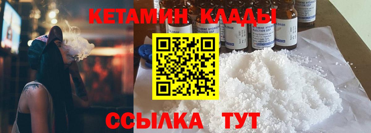 Кетамин ketamine  Вход с VPN  КЕТАМИН ketamine  mega зеркало  Феодосия 