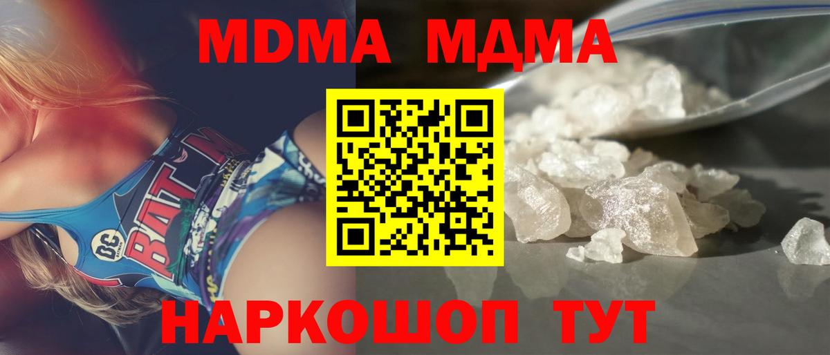 Феодосия  МДМА молли  MDMA crystal  Вход с VPN 