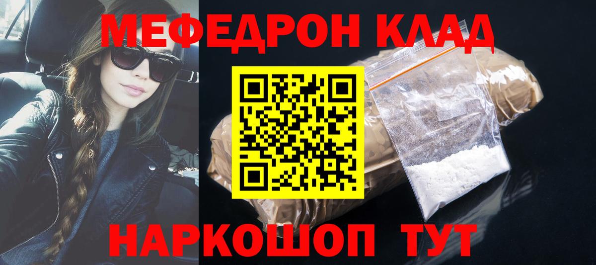 МЕФ кристаллы Феодосия