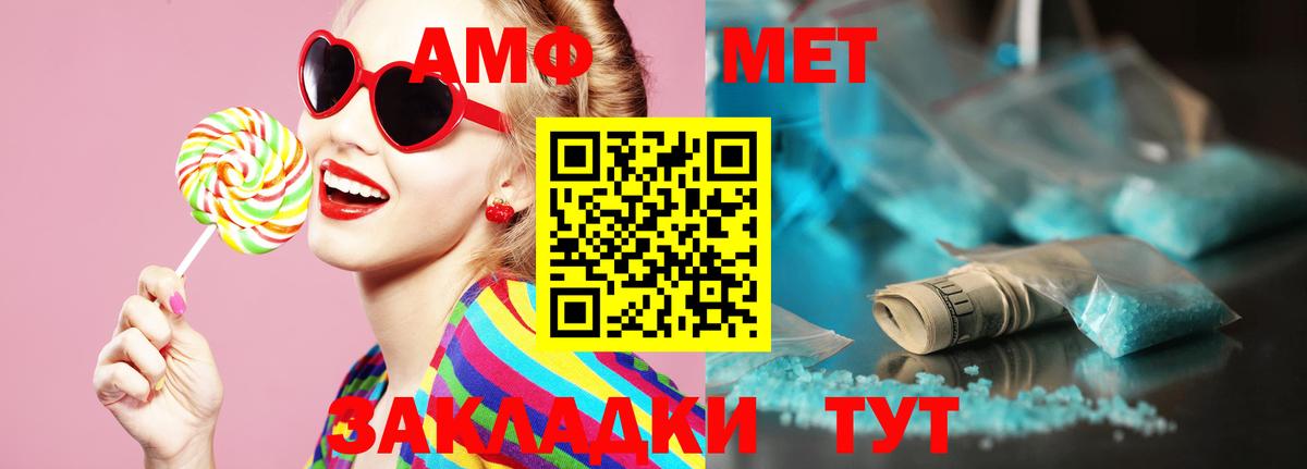 МЕТАМФЕТАМИН кристалл Феодосия