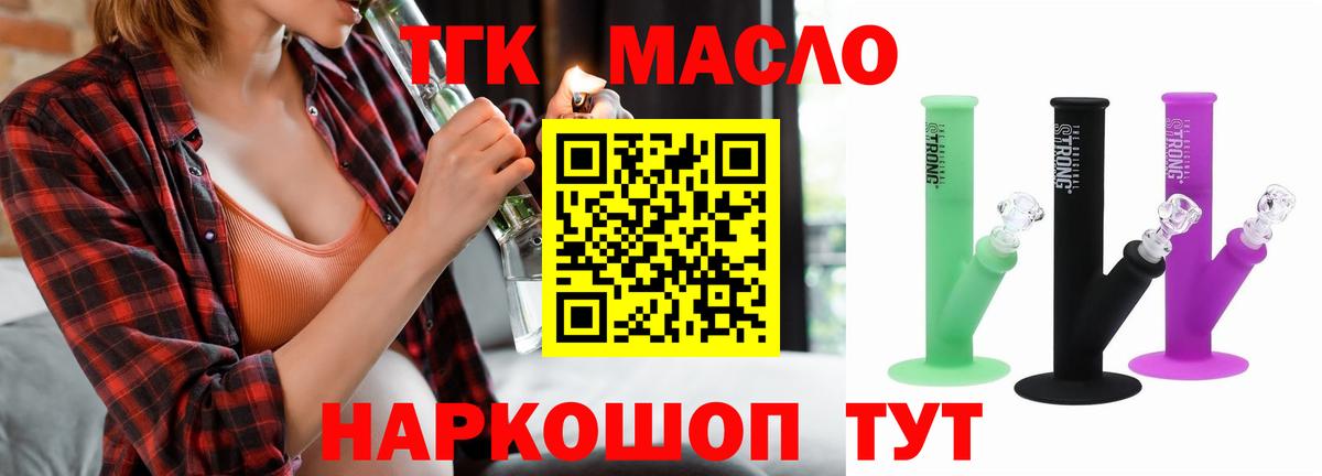 Дистиллят ТГК Wax  Вход с VPN  ТГК Wax  Феодосия 
