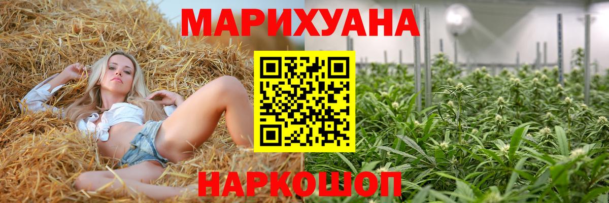 Конопля White Widow Феодосия